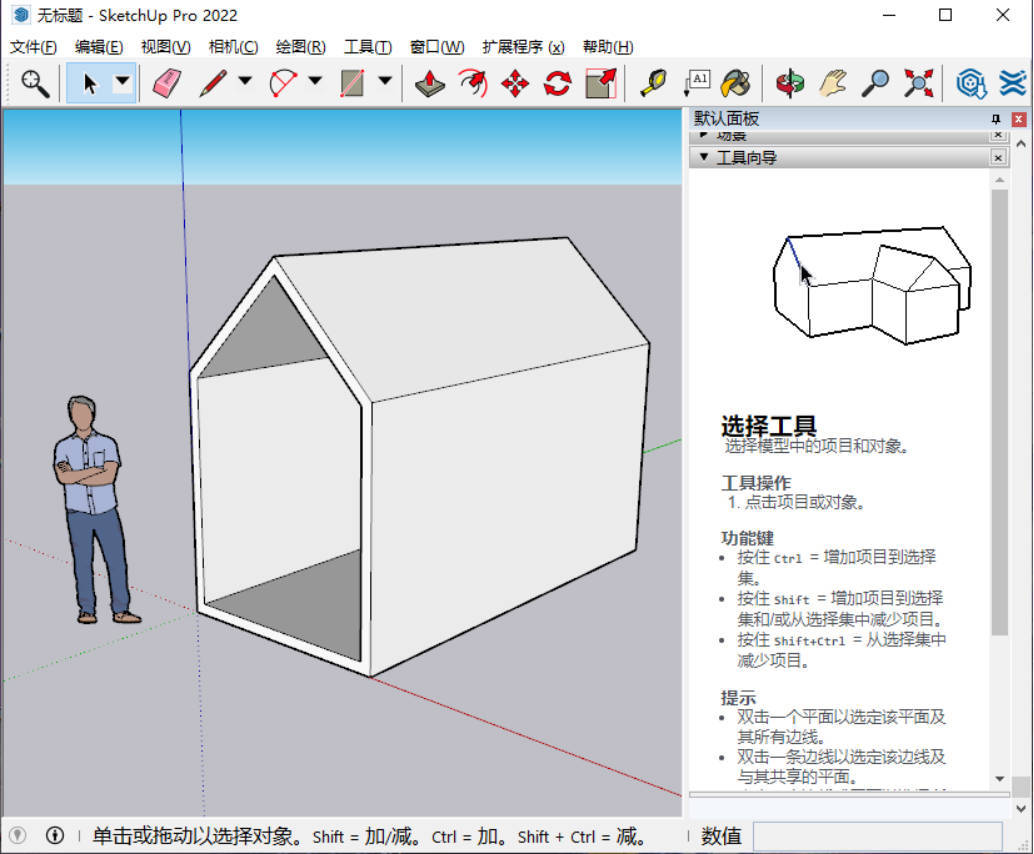 SketchUp Pro 2026 v26.1.256高级版-聚合项目网