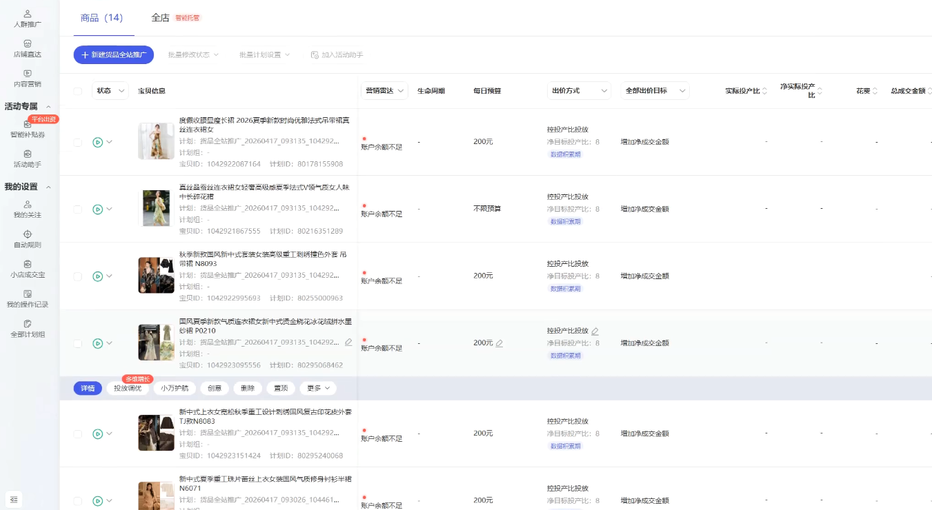响蚁学苑·淘宝超高价女装项目-聚合项目网