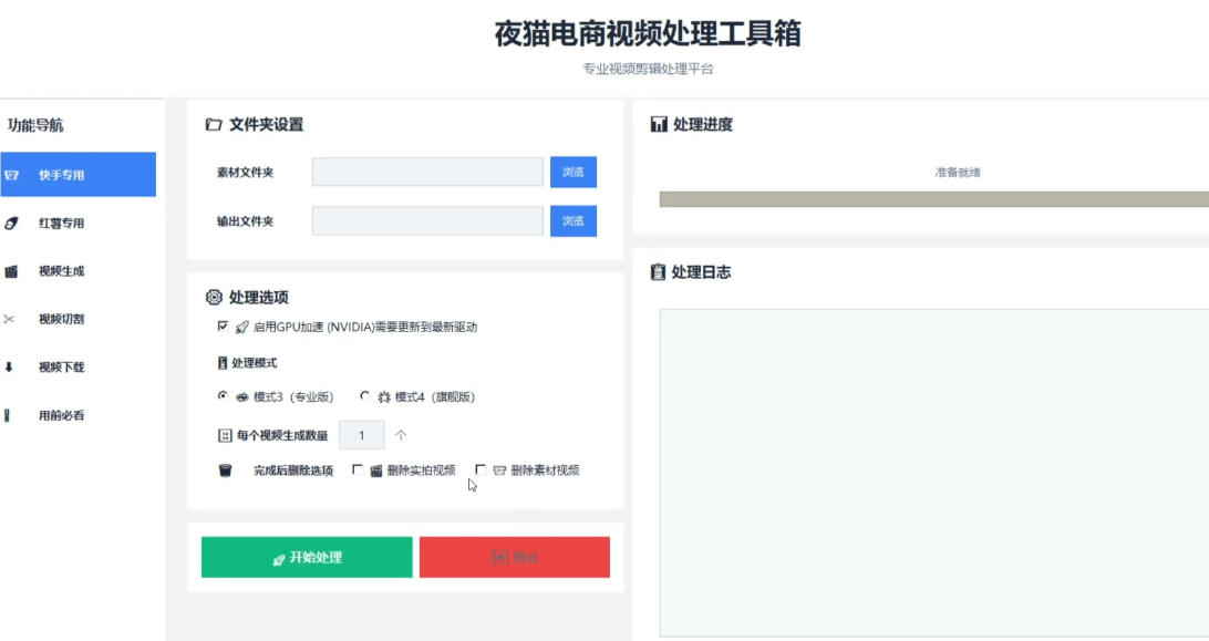 【破解版】夜猫黑科技搬运软件，一刀不剪搬运神器，支持快手和小红书，一键搬运超省时！-聚合项目网