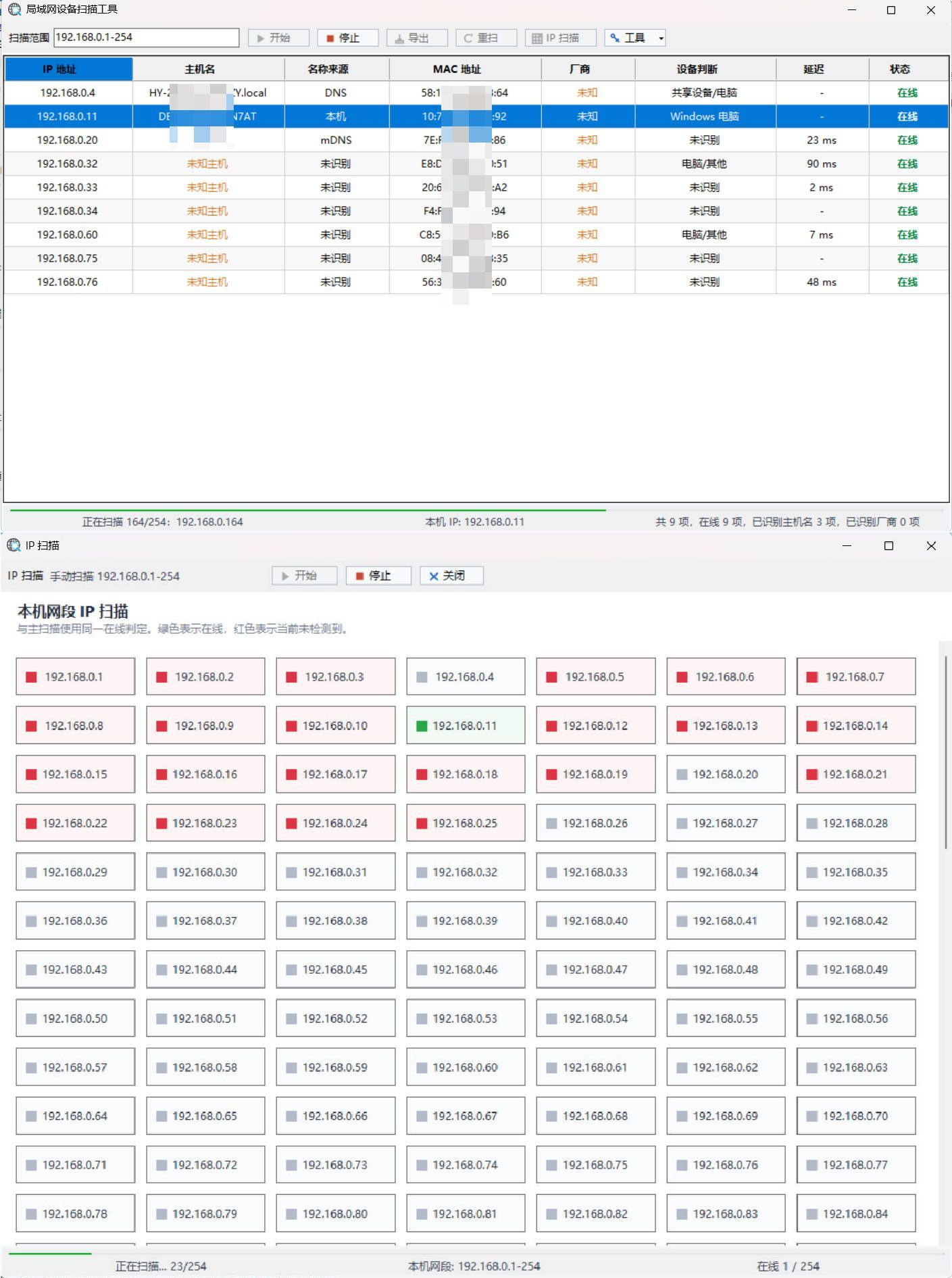 局域网设备扫描工具 V1.1-聚合项目网