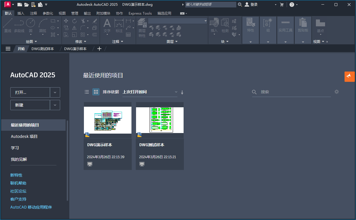 Autodesk AutoCAD 2027.0.0中文版-聚合项目网