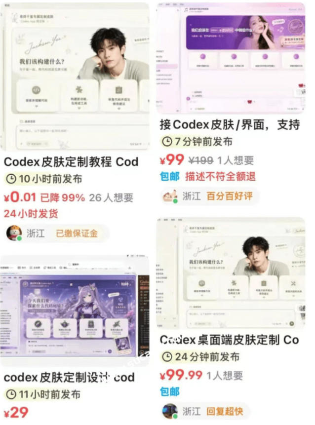 Codex主题美化工具，GitHub免费开源了！让你的codex变成精美界面-聚合项目网