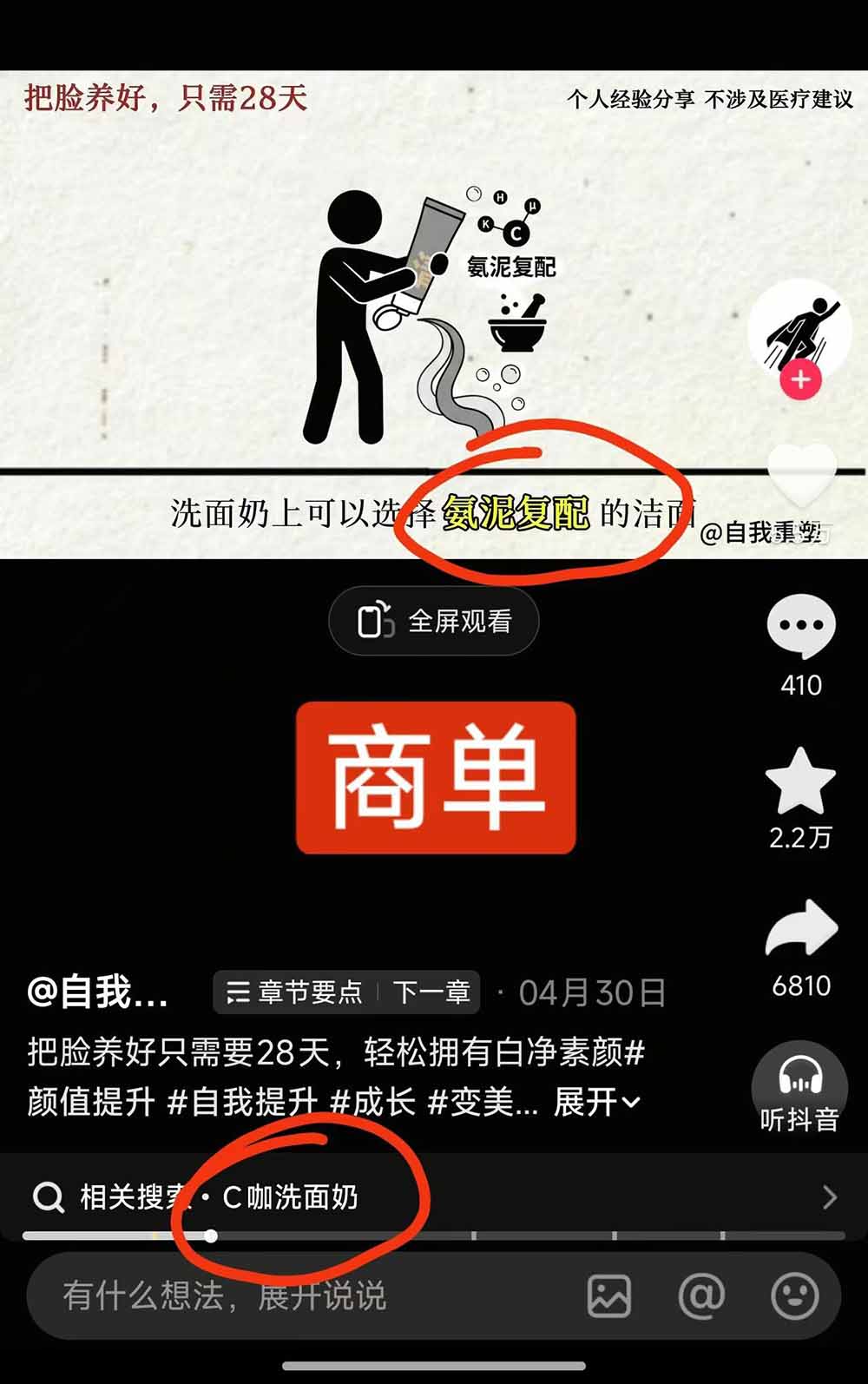 40w博主自我重塑AI思维动画教程，视频剪辑+抠图+音频+封面制作，接商单+独家精选收益-聚合项目网