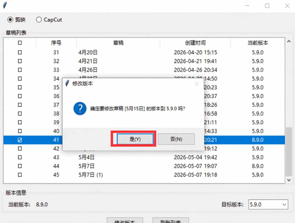 最新剪映黑科技转换神器 2.0 发布!剪映草稿版本修改工具 ,一键解决剪映草稿不兼容烦恼,完全免费-聚合项目网
