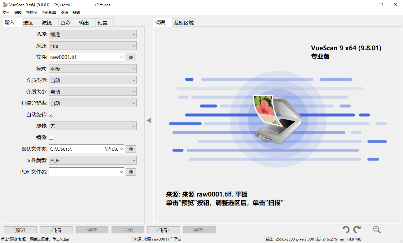 VueScan Pro v9.8.51.04绿色便携版-聚合项目网