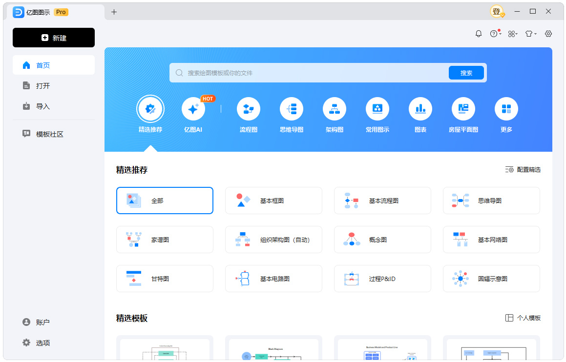 亿图图示EdrawMax v15.2.1.1532绿色版-聚合项目网