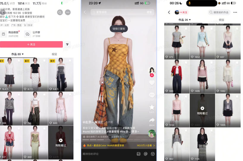 AI服装穿搭白背景look图SOP教程，不用会画画，提几句具体要求，AI就能还你一个奇迹-聚合项目网