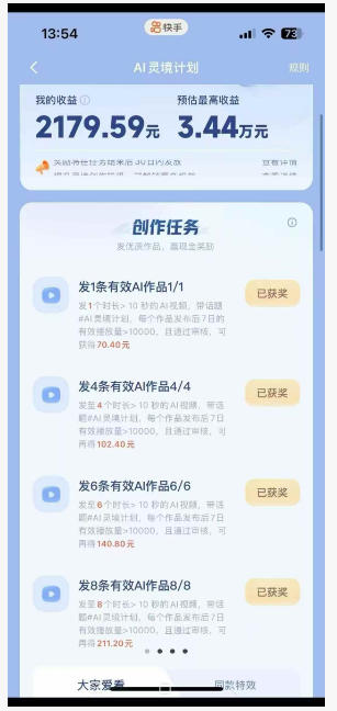 橘霸天·AI橘猫短剧视频创作实战课，撸伙伴计划|AI灵境计划|分成计划|接单收徒等-聚合项目网