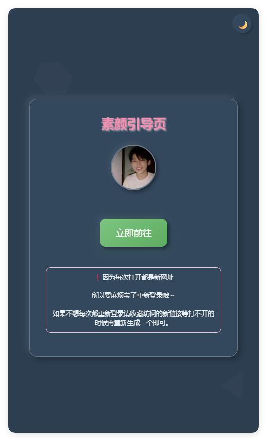 素颜随机2级域名引导页html源码-聚合项目网