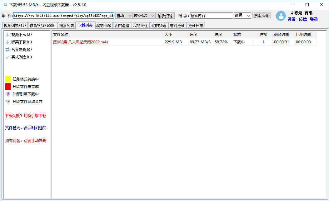 闪豆多平台视频下载器v20260520绿色版-聚合项目网
