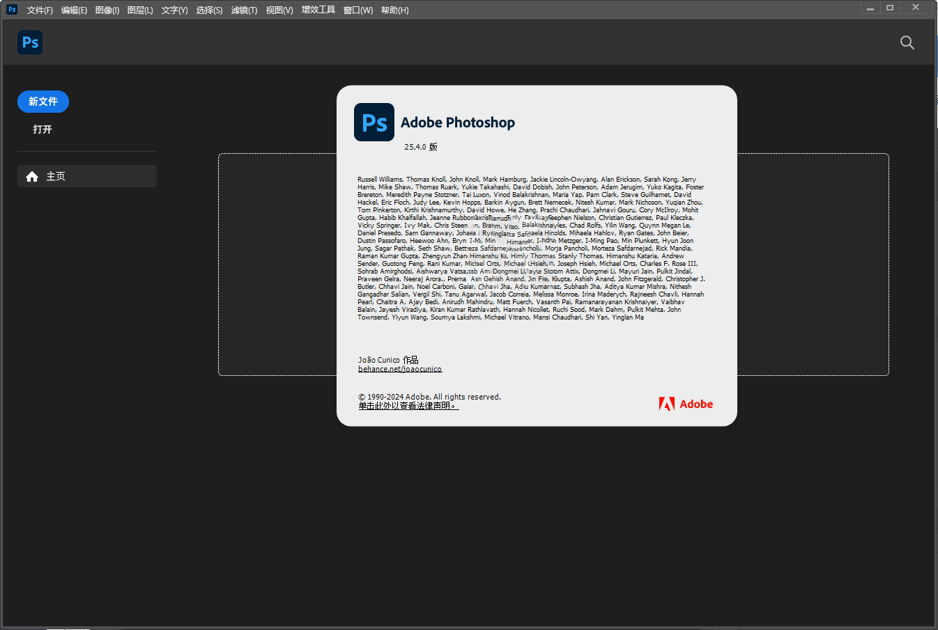 Adobe Photoshop 2026 v27.6.0.11绿色便携版-聚合项目网