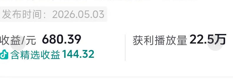 抖音54W粉丝博主的影视剧台词混剪实战课，解锁抖音伙伴计划+精选独家收益，新手零门槛上手-聚合项目网