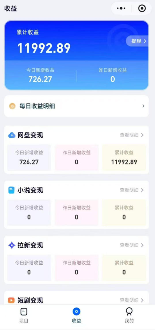 高维流量矩阵实战，从网盘拉新到推特X+TG全自动变现实战教学，打造长期被动收入-聚合项目网