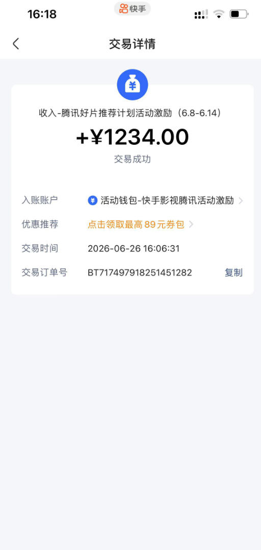 快手影视剧混剪撸收益，0粉丝可做，最低万播放保底20，还有征稿任务，双重收益-聚合项目网