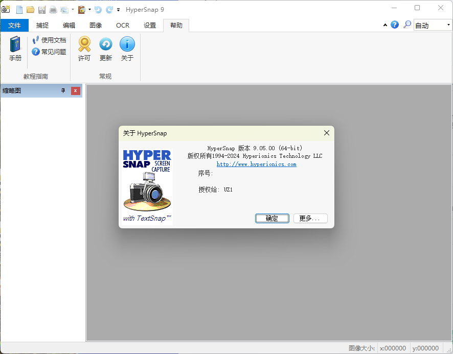 HyperSnap v10.0.0便携汉化版-聚合项目网
