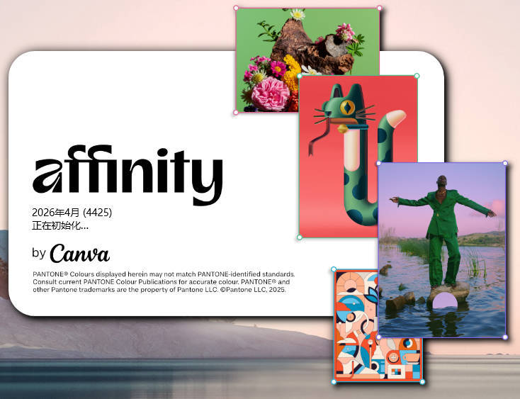Canva Affinity v3.2.1.4424绿色版-聚合项目网