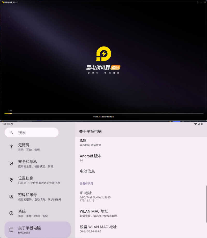 雷电模拟器14(64)v14.0.8.0绿色纯净版-聚合项目网