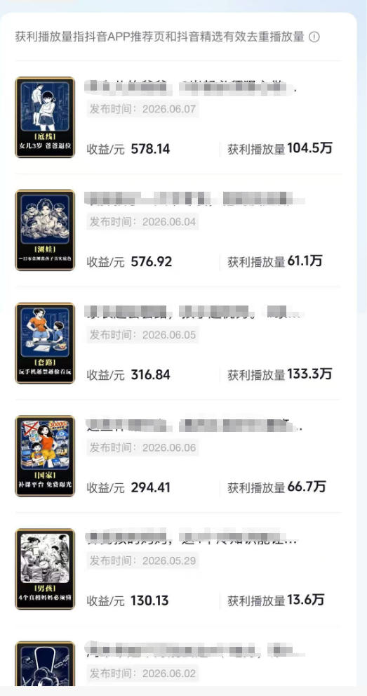 育儿AI视频全流程0-1实操课,从制作到运营,覆盖伙伴计划+分成+商单+收徒多种收益,每天500+收益-聚合项目网