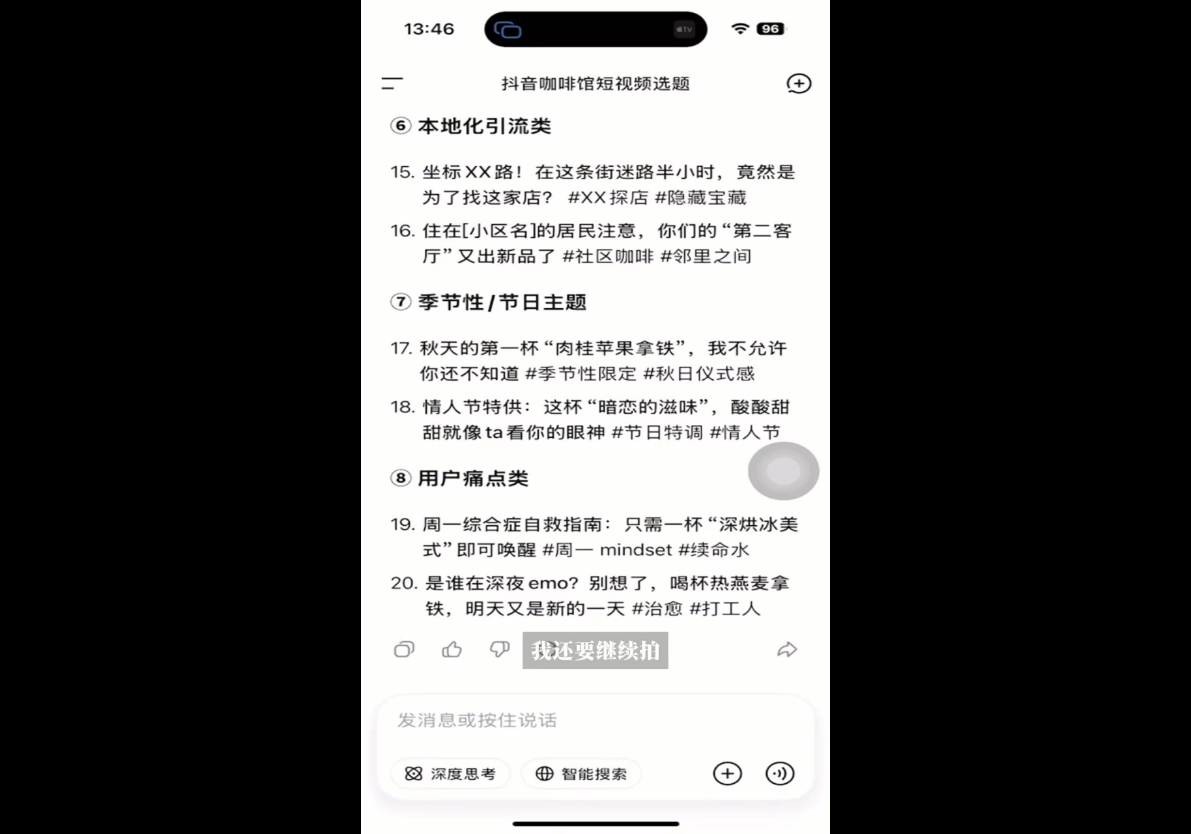 AI爆店运营，从0-1实体店流量起号课程-聚合项目网