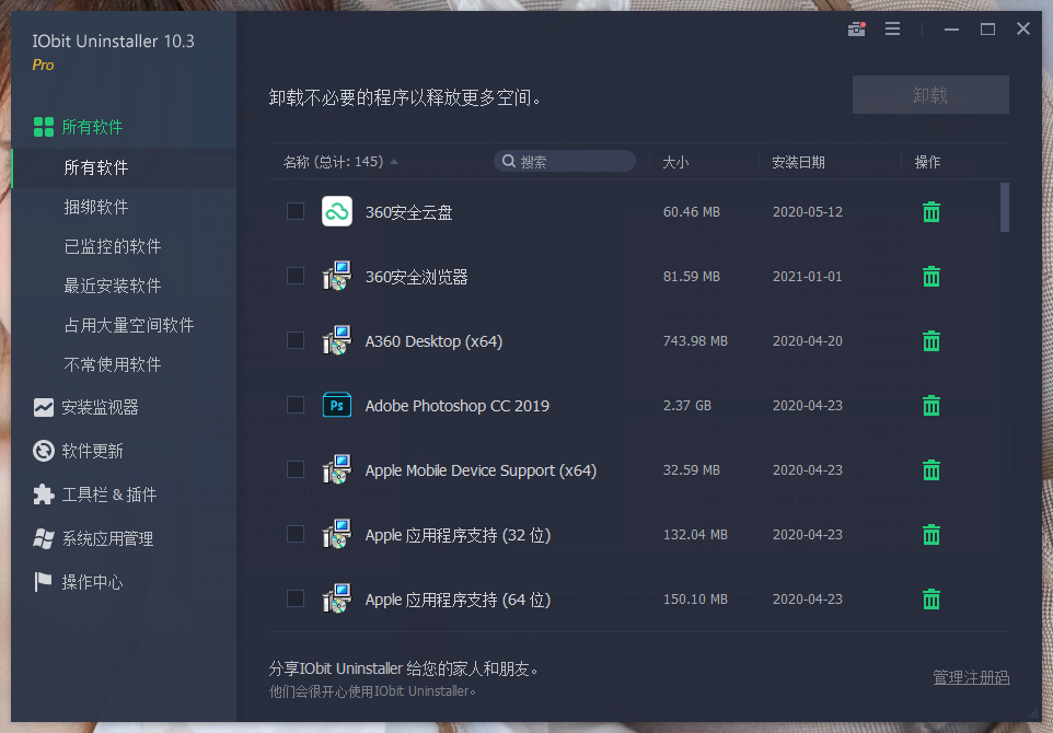 IObit Uninstaller Pro v15.5.0.11特别版-聚合项目网