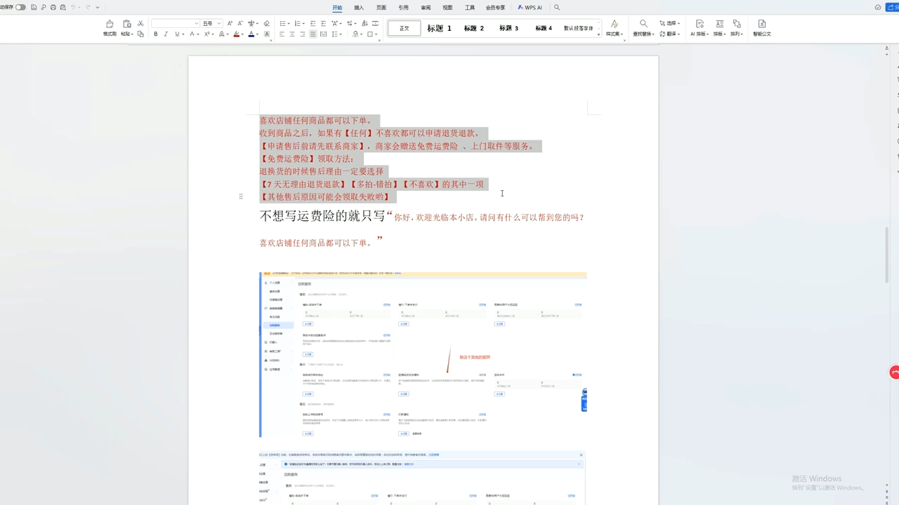 李老师·抖音小店运营实操课(更新2026)-聚合项目网