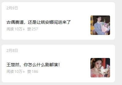 娱乐号爆文深度拆解“安全”爆款秘籍，新手也能轻松上手写单篇10万+-聚合项目网