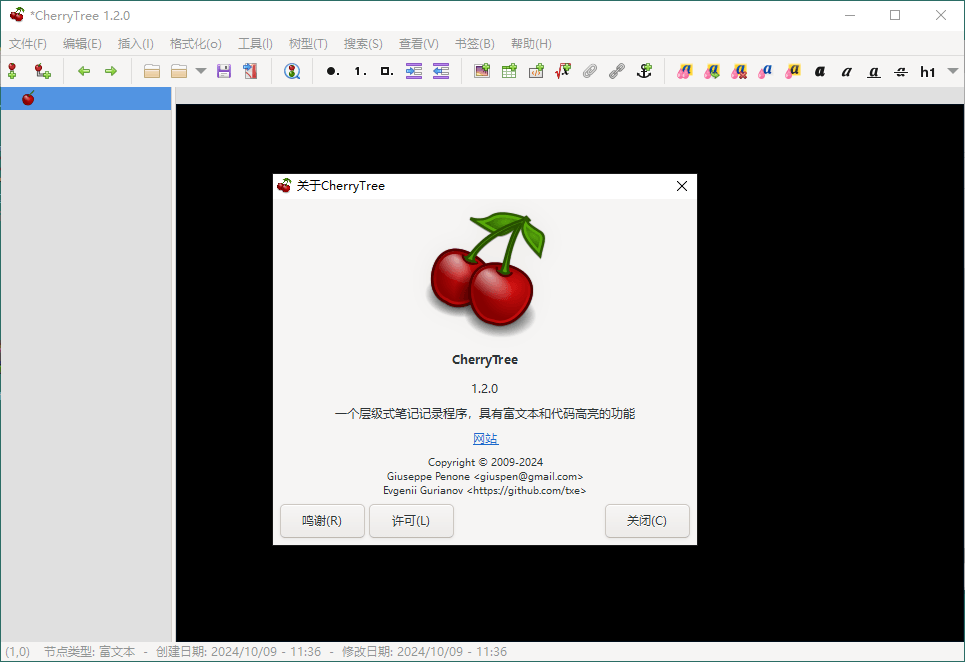 CherryTree富文本笔记软件v1.7.0.0便携版-聚合项目网