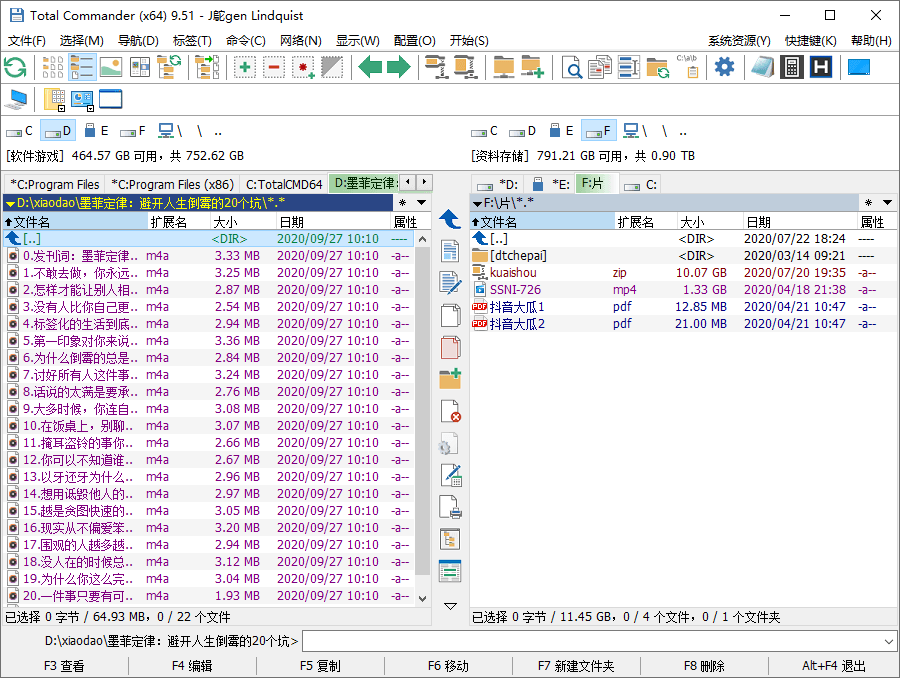 Total Commander v11.57增强版-聚合项目网