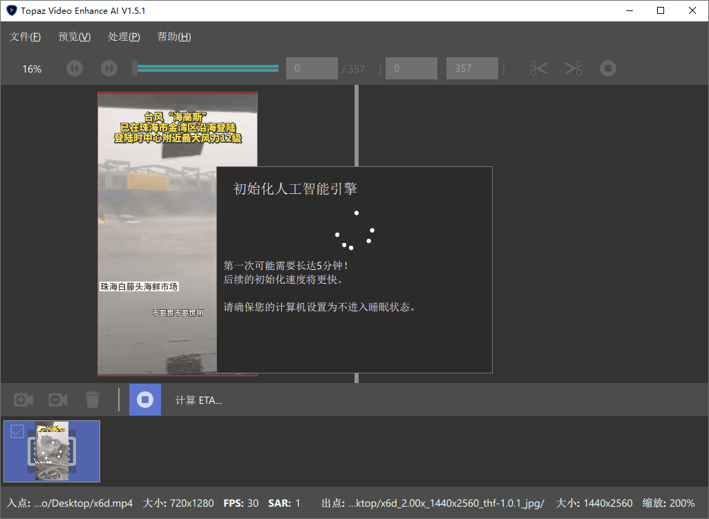 AI视频修复Topaz Video v1.3.0高级版-聚合项目网