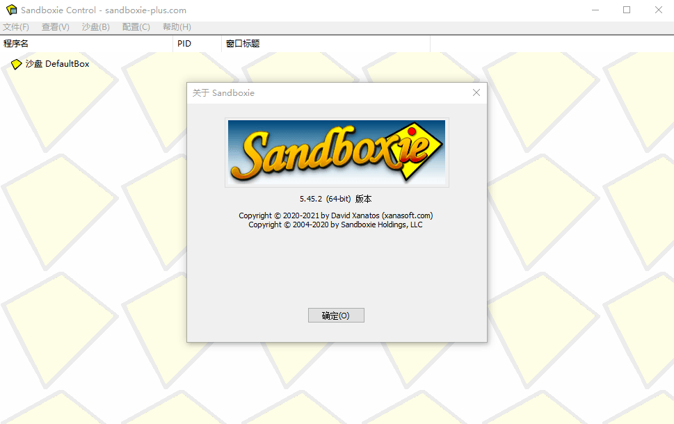 沙盘Sandboxie v5.72.1正式版-聚合项目网