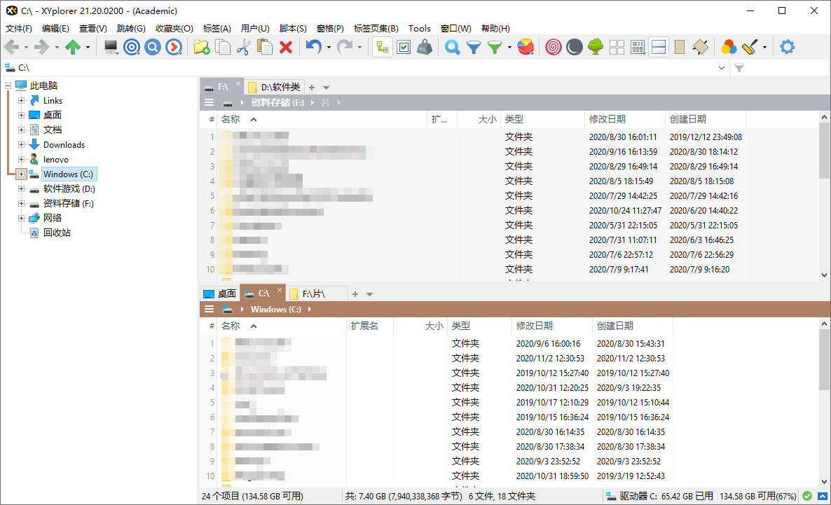 XYplorer v27.20.1300绿色便携版-聚合项目网