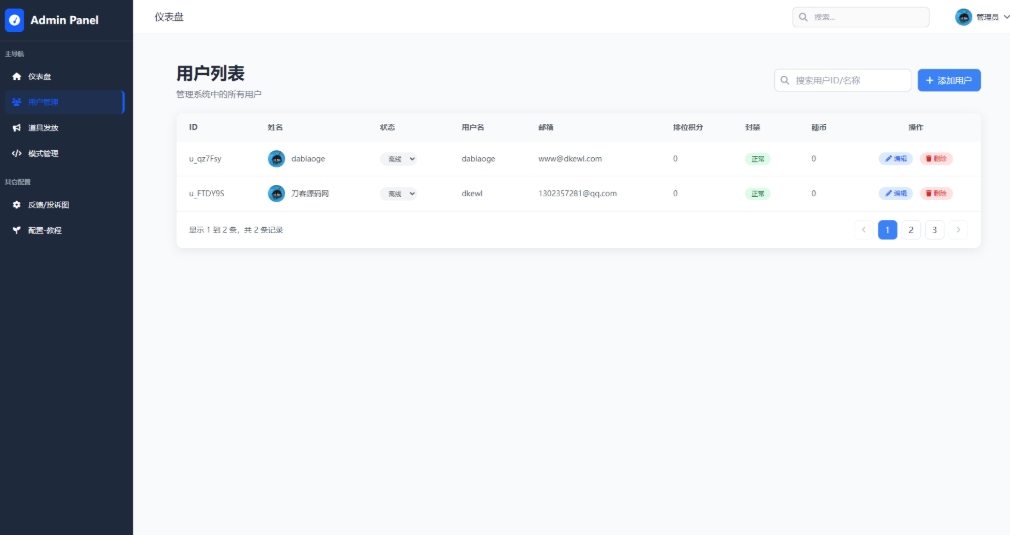 TQGame在线小游戏联机平台1.3.2联机双人生存游戏 双人游戏联机-聚合项目网