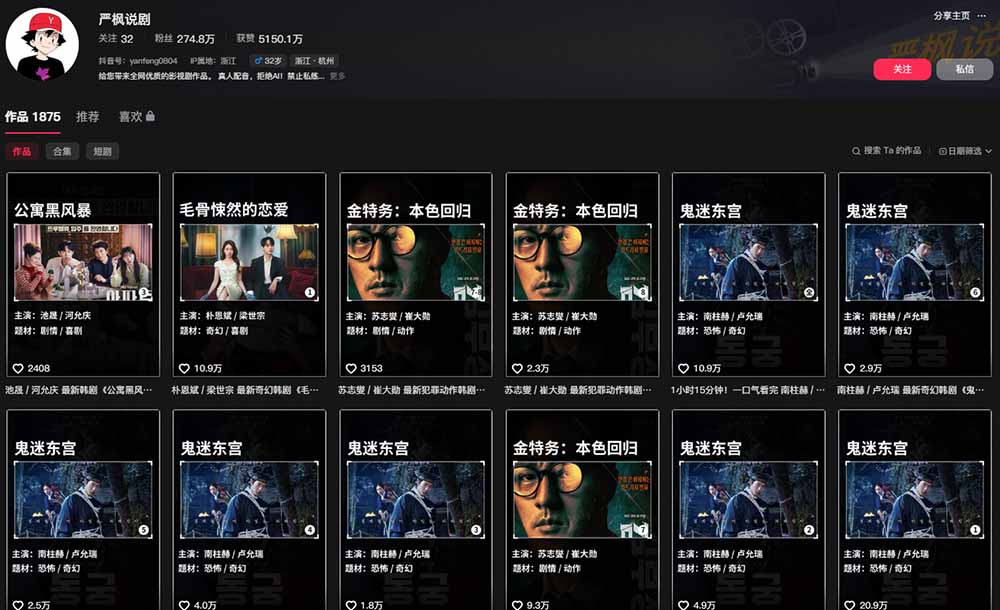 抖音270W粉丝博主亲授韩剧解说课:文案×剪辑×选片×版权×BGM×AU配音×封面×独家签约,零基础到变现-聚合项目网