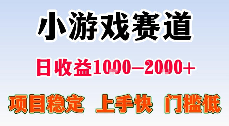 全年可变现项目，不露脸直播小游戏，一天收益500-1k+，收益高，无门槛，项目稳定【揭秘】-聚合项目网