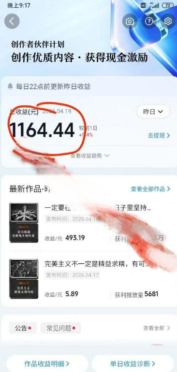 抖音某博主的创业正能量手绘素描短视频全流程教学，手把手教你做号变现，撸创作者伙伴计划收益-聚合项目网