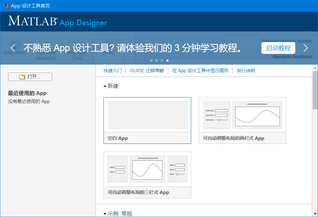 Matlab R2026a 26.1.0 特别版-聚合项目网
