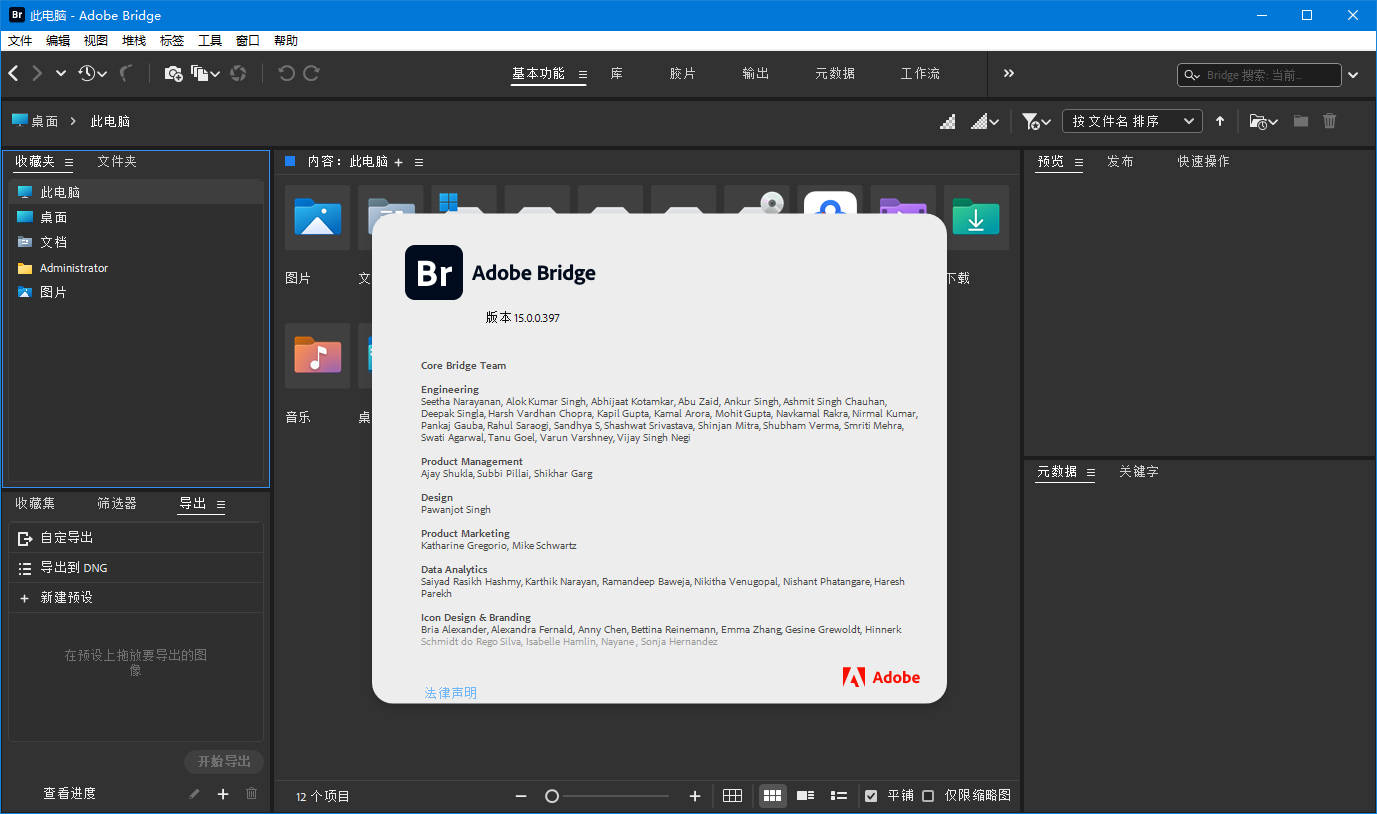 Adobe Bridge 2026 v16.0.4.40.00-聚合项目网