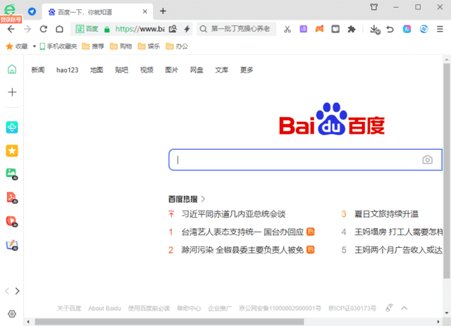 360安全浏览器16.1.2588.64绿色版-聚合项目网
