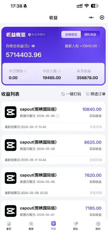 某大佬5月初最新海外Tiktok拉新项目，不囤货、低门槛、高收益，带你出海撸美刀-聚合项目网