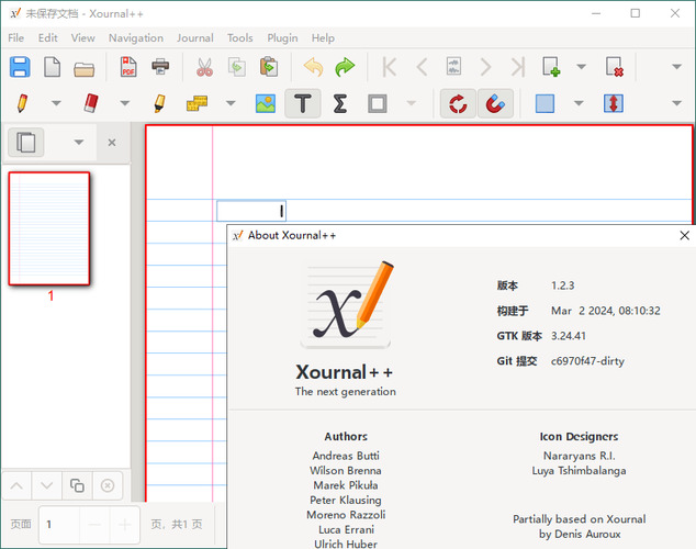 Xournal++手写笔记v1.3.4便携版-聚合项目网