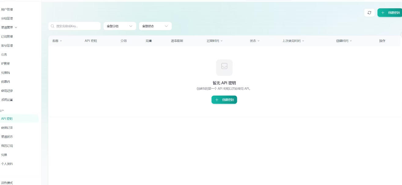 全网独家AI中转站搭建手把手教学，一节课讲透了-聚合项目网