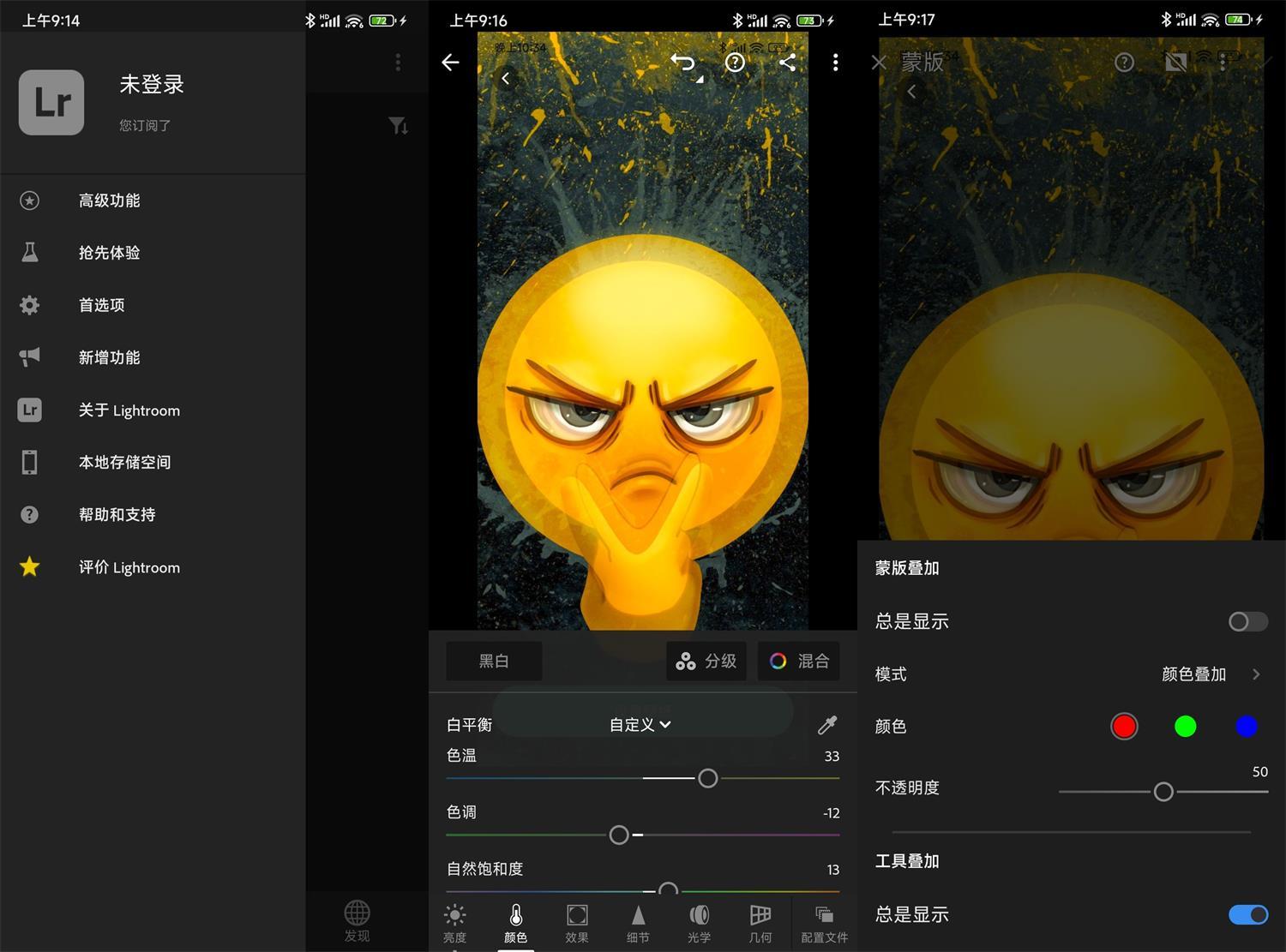 安卓Adobe Lightroom v11.4.3高级版-聚合项目网