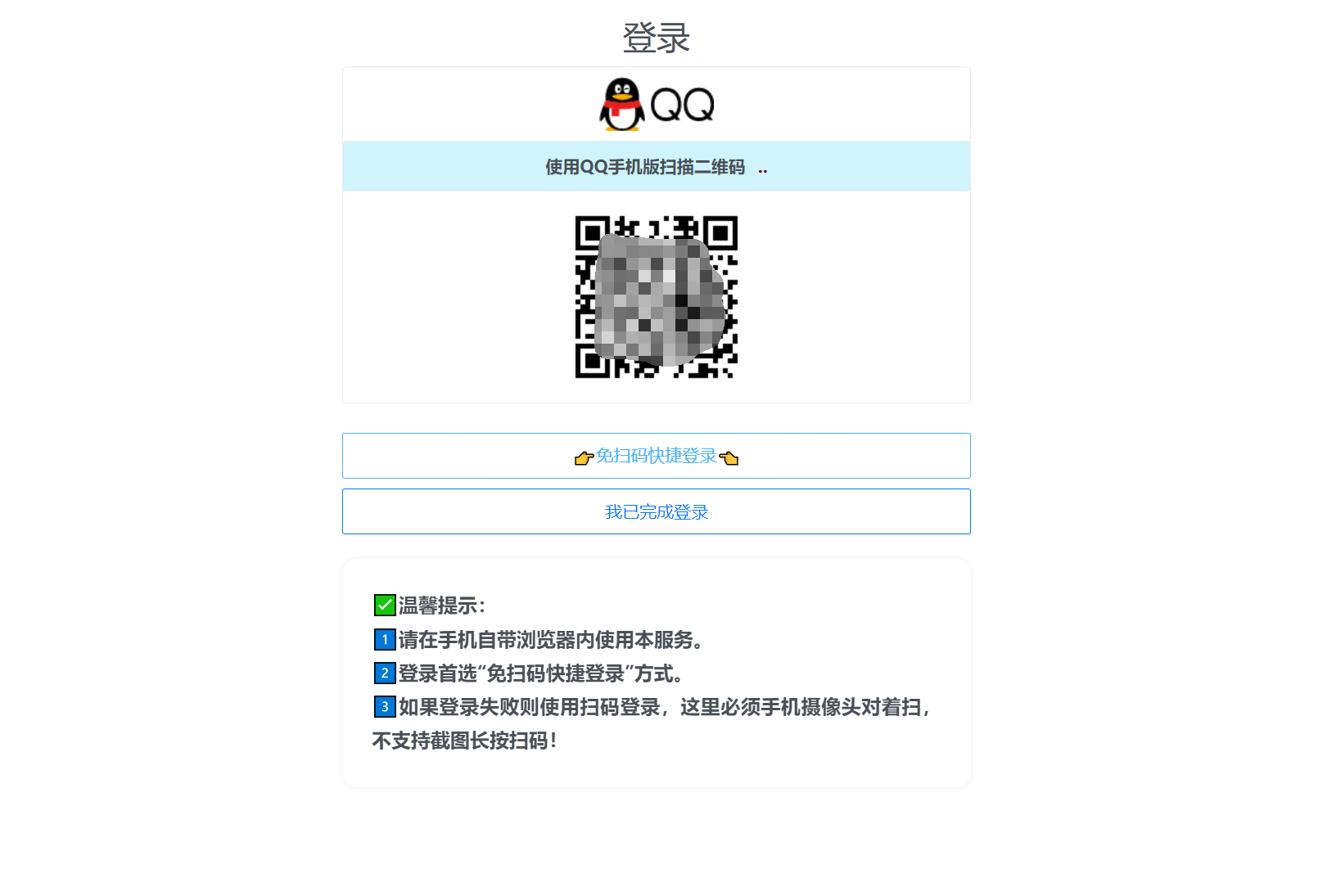 扣扣自定义在线机型系统源码-聚合项目网