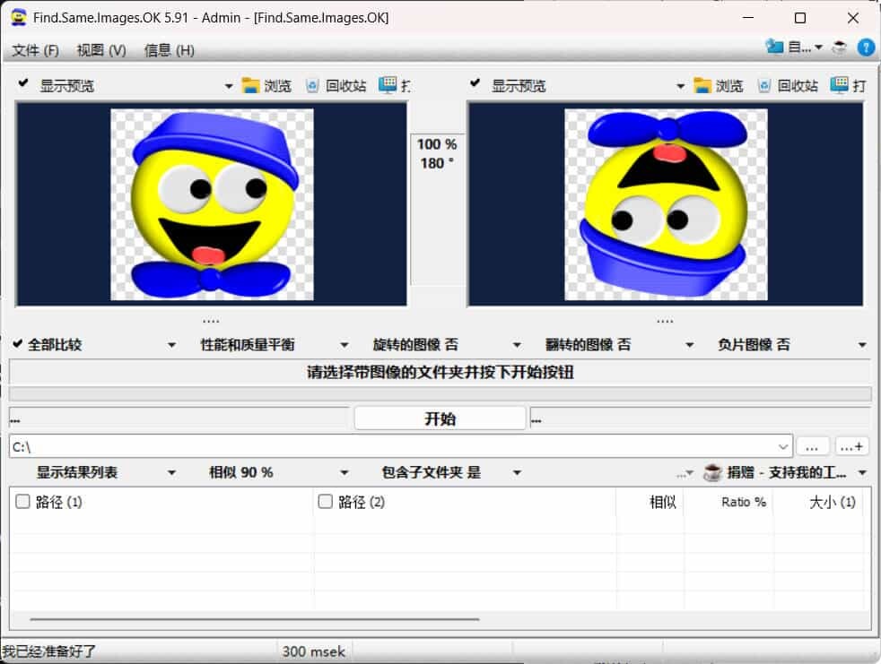 图片批量查重FFind.Same.Images.OK v5.91-聚合项目网