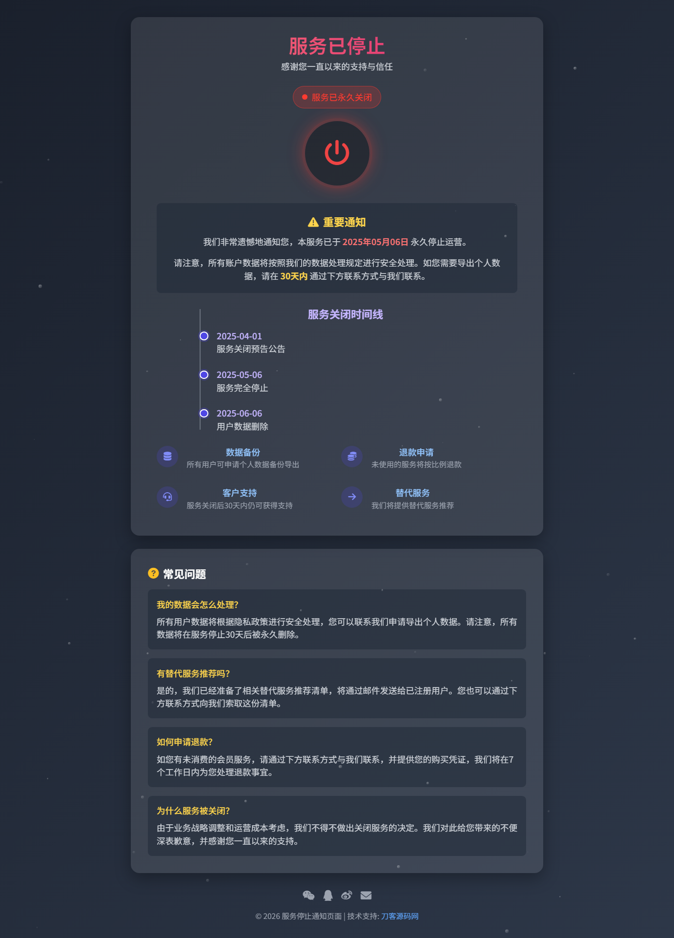 2026最新网站维护更新404单页HTML源码-聚合项目网