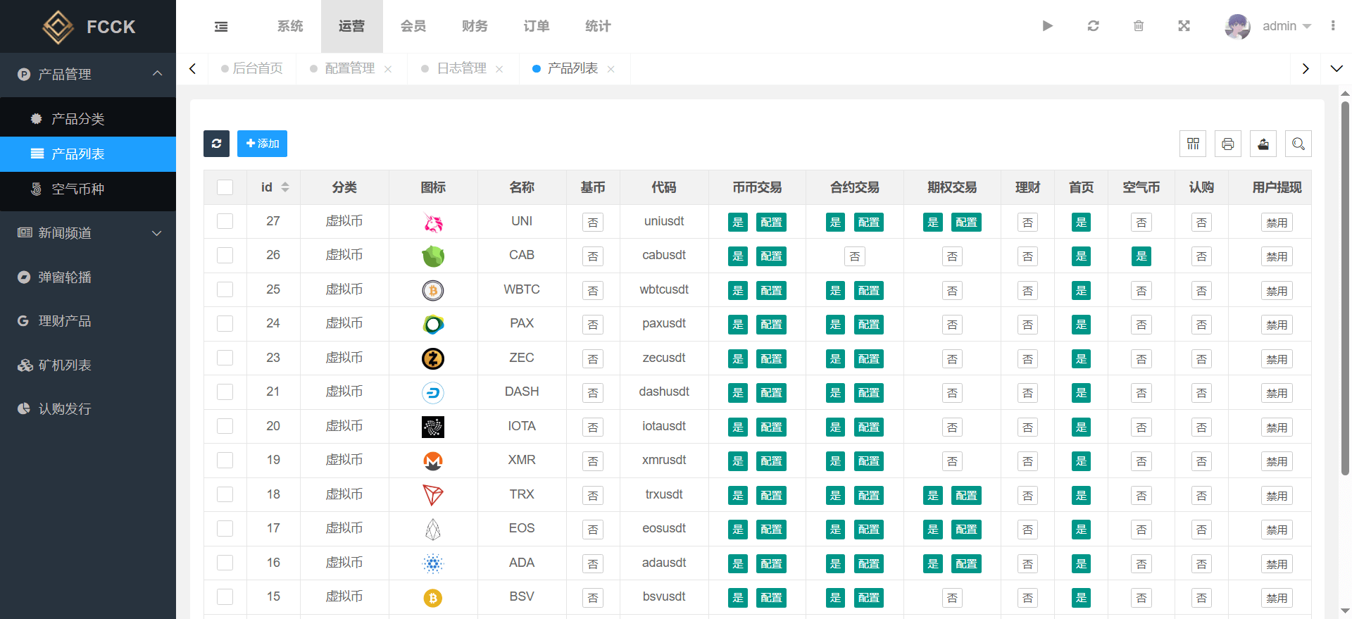 多语言交易所源码/币币交易+期权交易+永续合约+Defi借贷+新币申购+矿机理财/前端uniapp纯源码+后端php-聚合项目网
