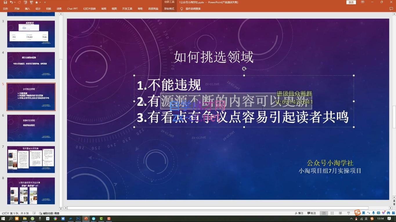 小淘项目组网赚永久会员(更新4月)-聚合项目网
