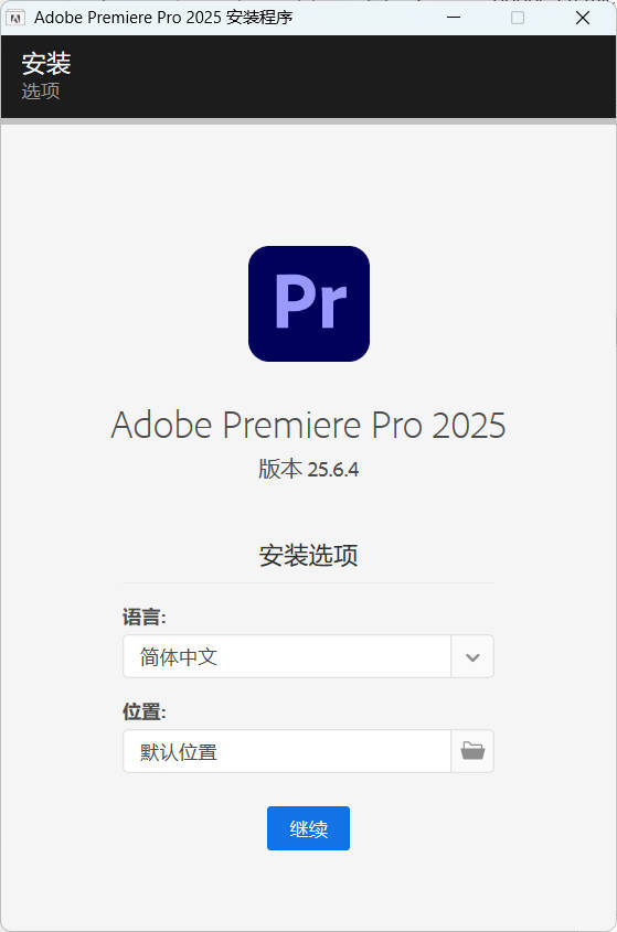 Adobe Premiere Pro 2026 v26.2.2.3高级版-聚合项目网