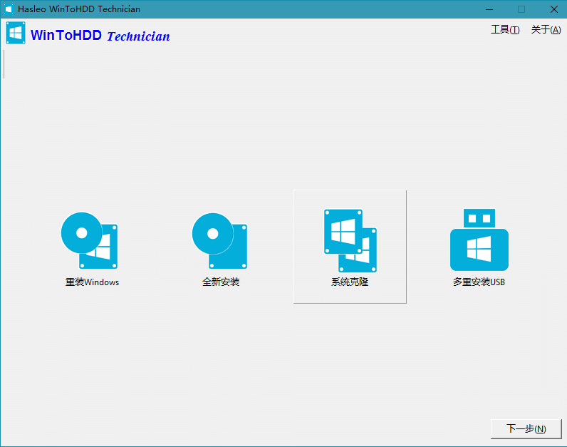 WinToUSB v10.5/WinToHDD v7.0.0-聚合项目网