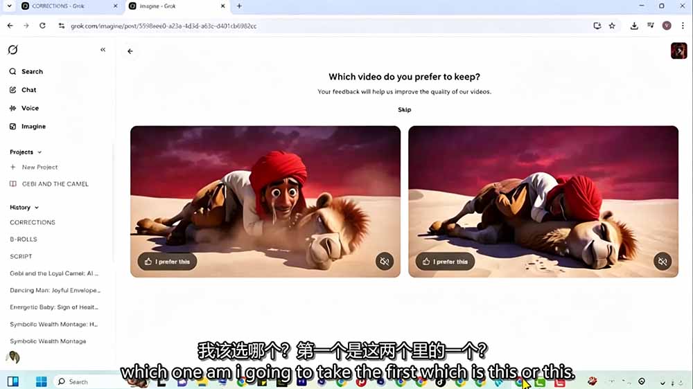 Grok Imagine AI故事动画短片实战:电影级视觉效果+角色一致性+高级提示词+后期剪辑全流程-聚合项目网
